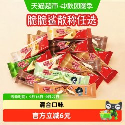 雀巢 威化涂层饼干