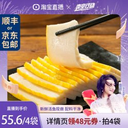 清多多 手工制作 鱼糕