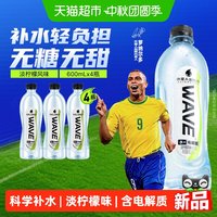 88VIP：alienergy 外星人wave电解质纯水风味水淡柠檬味无糖含电解质600ml*4瓶
