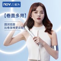 诺为 冷风棒学生卷发棒大波浪持久定型不伤发直卷两用