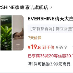 京东好价香薰