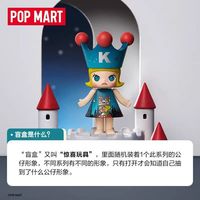 百亿补贴：泡泡玛特 POPMART泡泡玛特MEGA ROYALMOLLY100% 周年系列1盲盒礼物