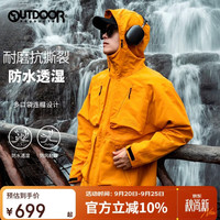 OUTDOOR PRODUCTS 单层冲锋衣男 春秋耐磨防水登山夹克 OFDCD31166
