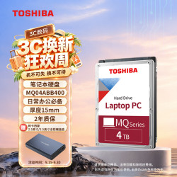东芝 轻薄型 笔记本机械硬盘