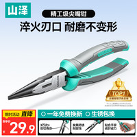 山泽 尖嘴钳电工钳6英寸 家用钳子省力夹持多功能钢丝钳断线钳 GTJ6
