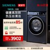 西门子 悠享系列 WN54A2X10W 冷凝式洗烘一体机 10kg 湖蕴蓝