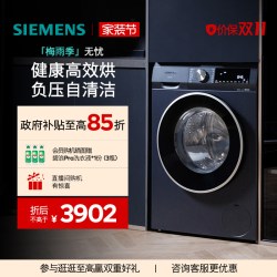 西门子 悠享系列 WN54A2X10W 冷凝式洗烘一体机 10kg 湖蕴蓝