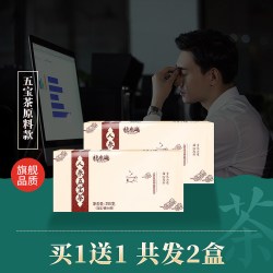 福東海 人参五宝茶