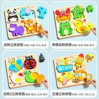 丹妮奇特 立体拼图 木制配对拼图板 