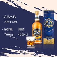 芝华士 REGAL)18年 700ml 苏格兰调和型威士忌洋酒 有码