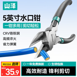 山泽 水口钳斜口钳5英寸模型剪钳 电工剪线钳剪塑料 斜嘴钳偏口钳WJQ04