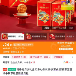 阳茗一世 嘉兴粽子礼盒2385g含蜜枣豆沙蛋黄鲜肉粽 甜粽端午节福礼粽情山水