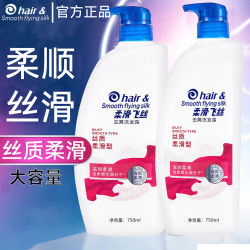 凯姿妮 柔滑飞丝去屑洗发水保湿持久留香头皮护理男女士护发洗发露家庭装 丝质柔滑型 1瓶750ml