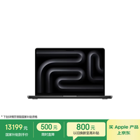 Apple MacBook Pro 2025款 M5版 14英寸 轻薄本 深空黑色 (Apple M5(10+10核)、16GB、1TB、3024