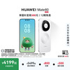 华为 Mate 80 手机 12GB+512GB 雪域白