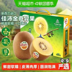 佳沛 超大果 黄心猕猴桃  146g*8粒