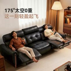 京东京造 欧姆系列 头层牛皮沙发 双电动零重力款 黑色款 2.4M