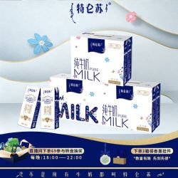 特仑苏 5月 特仑苏纯牛奶250ml