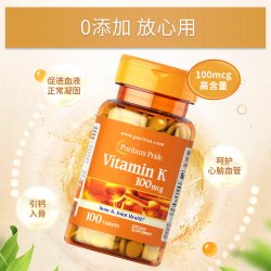 普丽普莱 维生素K营养片 100mcg*100片 美国原装进口