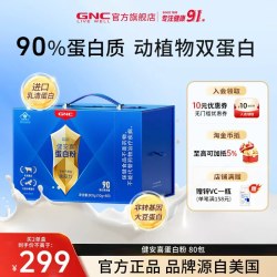 健安喜 蛋白粉动植物双蛋白成人增强免疫力蛋白质粉80条家庭装