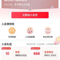 京东  入会10京豆  澳诺京东自营旗舰店