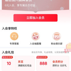 京东  入会10京豆  澳诺京东自营旗舰店