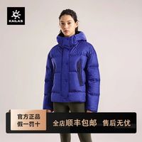 百亿补贴：凯乐石 女款羽绒服800蓬鹅绒户外运动保暖防风外套KG2443209