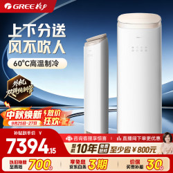 格力 王者系列 KFR-72LW/(72518)FNhAb-B1(WIFI) 新一级能效 立柜式空调 3匹