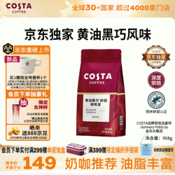 COSTA 咖世家 黑巧黄油风味 咖啡豆