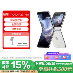 摩托罗拉 moto razr 60 5G手机 8GB+256GB 棉花糖白