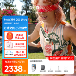 影石 GO Ultra 运动相机 灵动白