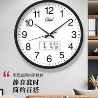 康巴丝 个性石英挂钟