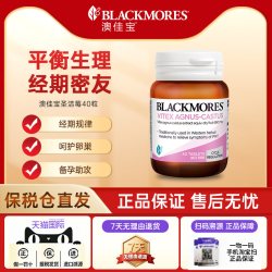 澳佳宝 圣洁莓精华40粒规律经期女性健康呵护