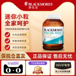 澳佳宝 无腥味深海鱼油omega3胶囊400粒/瓶