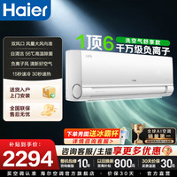 海尔 KFR-35GW/E3-1 新一级能效 壁挂式空调 1.5匹