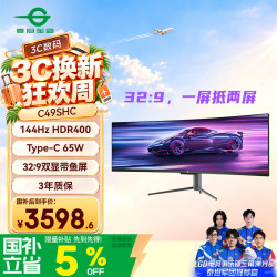 泰坦军团 C49SHC 49英寸 VA 曲面 G-sync FreeSync 显示器（3840×1080、144Hz、95%DCI-P3、HDR400、Type-C 65W）