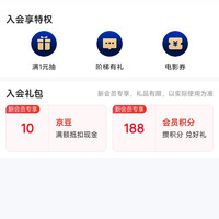 京东 特仑苏官方旗舰店 入会10京豆