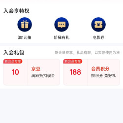 京东 特仑苏官方旗舰店 入会10京豆
