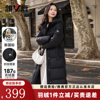 雅鹿 700蓬+高冲绒（蓄热内胆）户外三防羽绒服