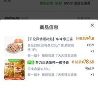 订单截图缩略图