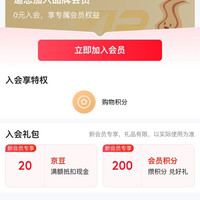 京东  入会20京豆  荷美尔（Hormel）京东自营旗舰店