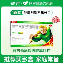 快克 复方氨酚烷胺胶囊12粒