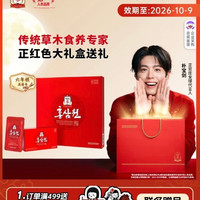 正官庄 滋补营养 红参元液50ml*42包 临期