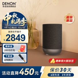 DENON 杜比全景声 无线蓝牙HIFI音响