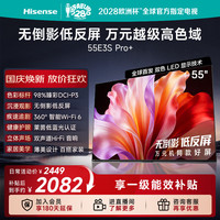 海信 55E3S-PRO+ 液晶电视 55英寸