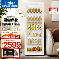 海尔 冷柜LC-150WLH9SW1U1冰吧系列