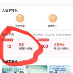 京东  入会10京豆  毛铺官方旗舰店