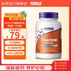 诺奥 牛磺酸胶囊补充剂多功能营养神经缓解疲劳支持心血脑健康猫狗可用