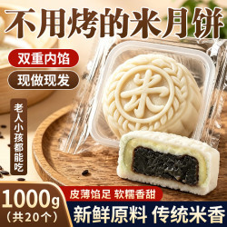邵傅斋 米月饼糕点黑芝麻夹心中秋节送礼广式米饼皮传统手工月饼食品2斤