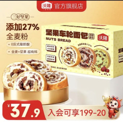 沃隆 早餐原味车轮面包 全麦+坚果 1050g